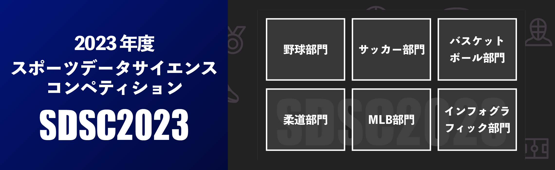 本年度の概要へ